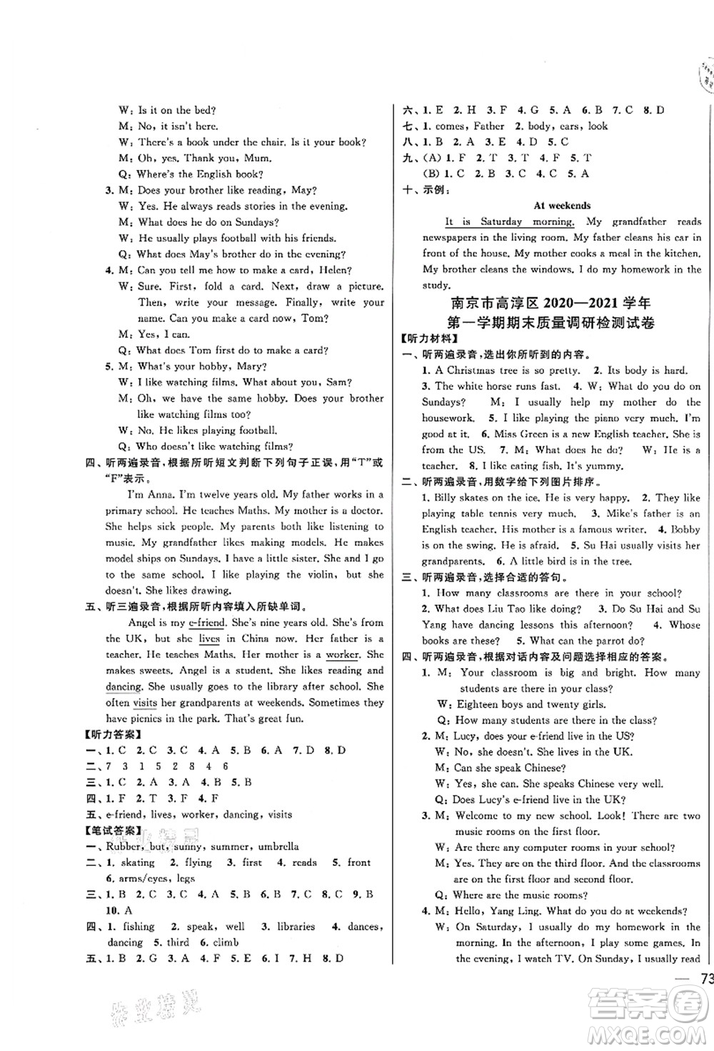 云南美術(shù)出版社2021同步跟蹤全程檢測(cè)及各地期末試卷精選五年級(jí)英語上冊(cè)譯林版答案