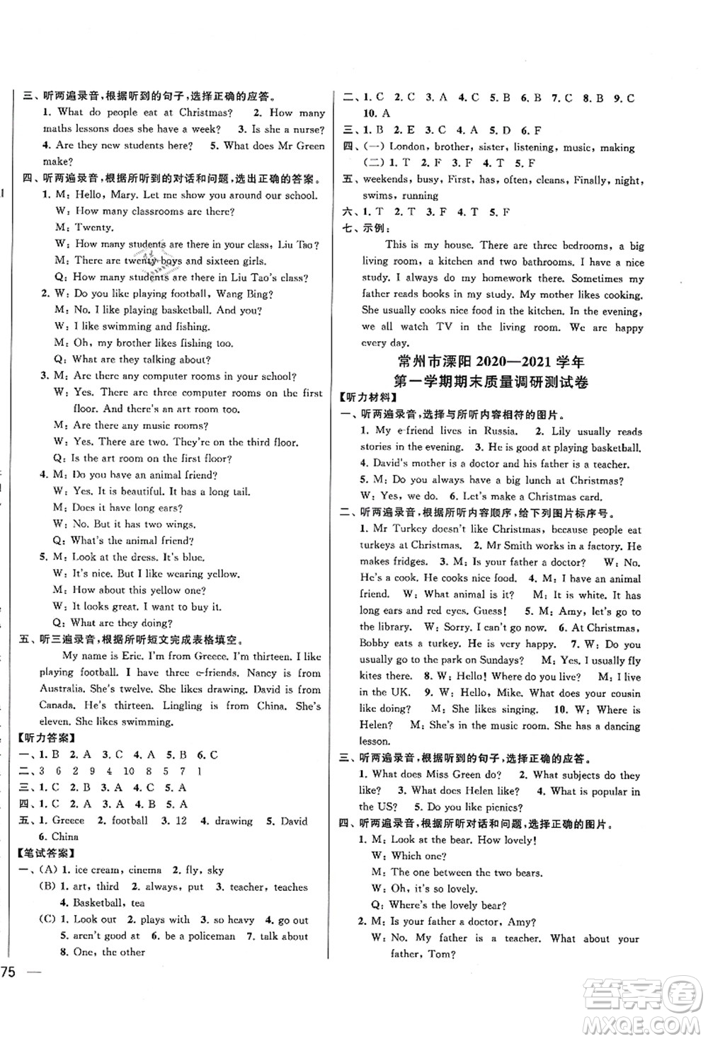 云南美術(shù)出版社2021同步跟蹤全程檢測(cè)及各地期末試卷精選五年級(jí)英語上冊(cè)譯林版答案