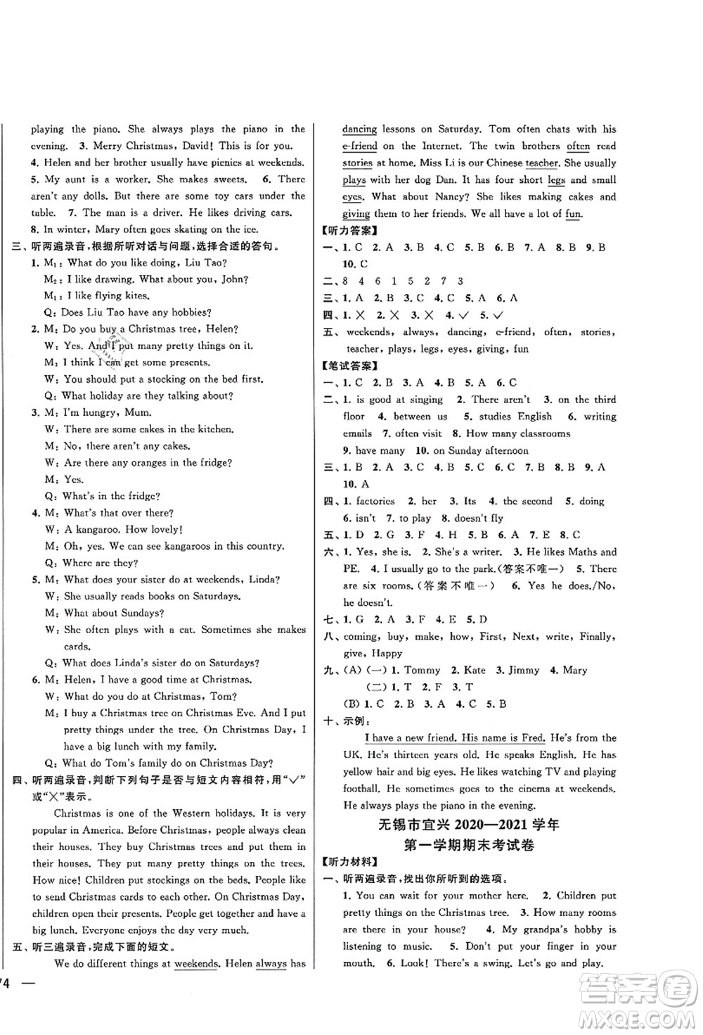 云南美術(shù)出版社2021同步跟蹤全程檢測(cè)及各地期末試卷精選五年級(jí)英語上冊(cè)譯林版答案