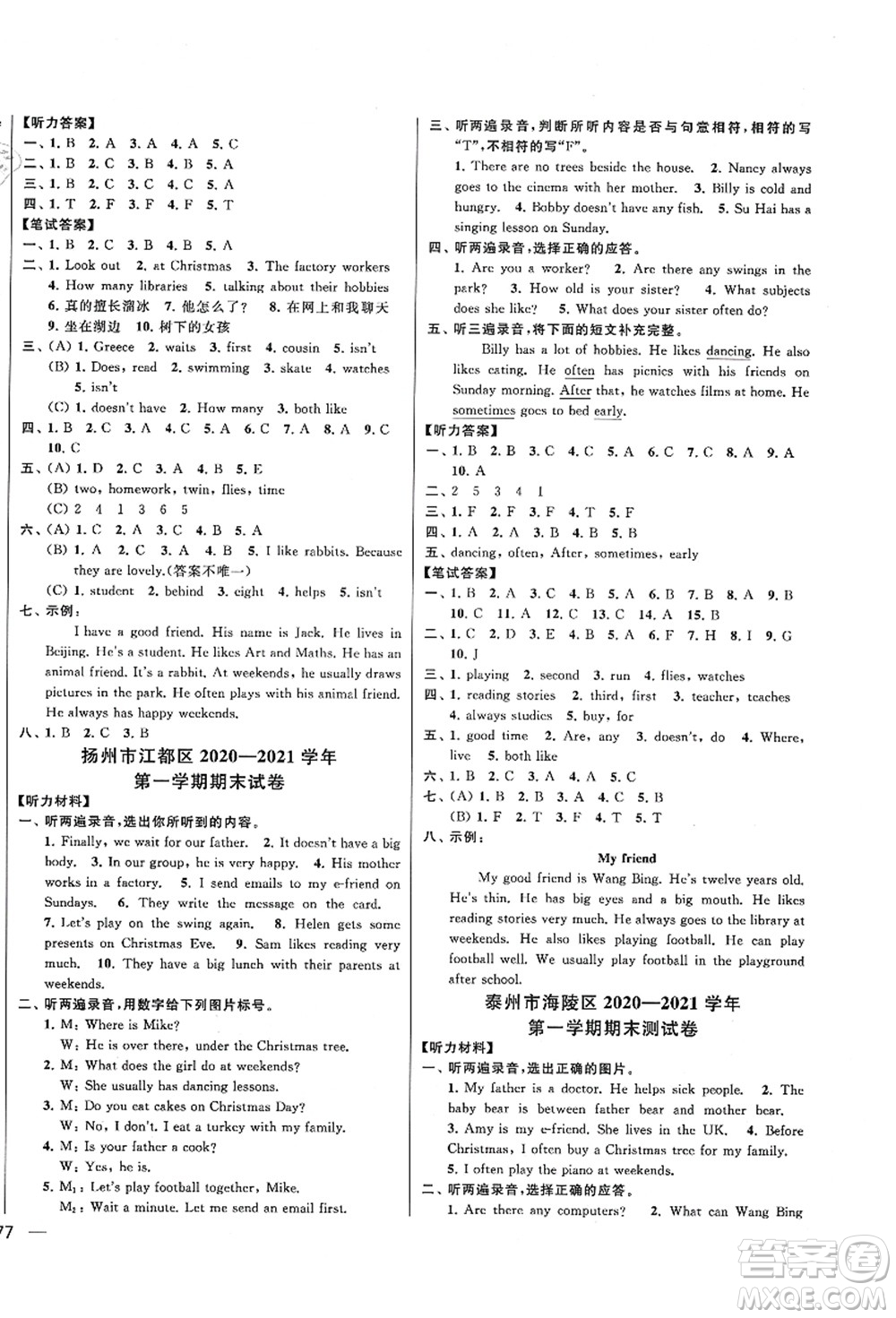 云南美術(shù)出版社2021同步跟蹤全程檢測(cè)及各地期末試卷精選五年級(jí)英語上冊(cè)譯林版答案