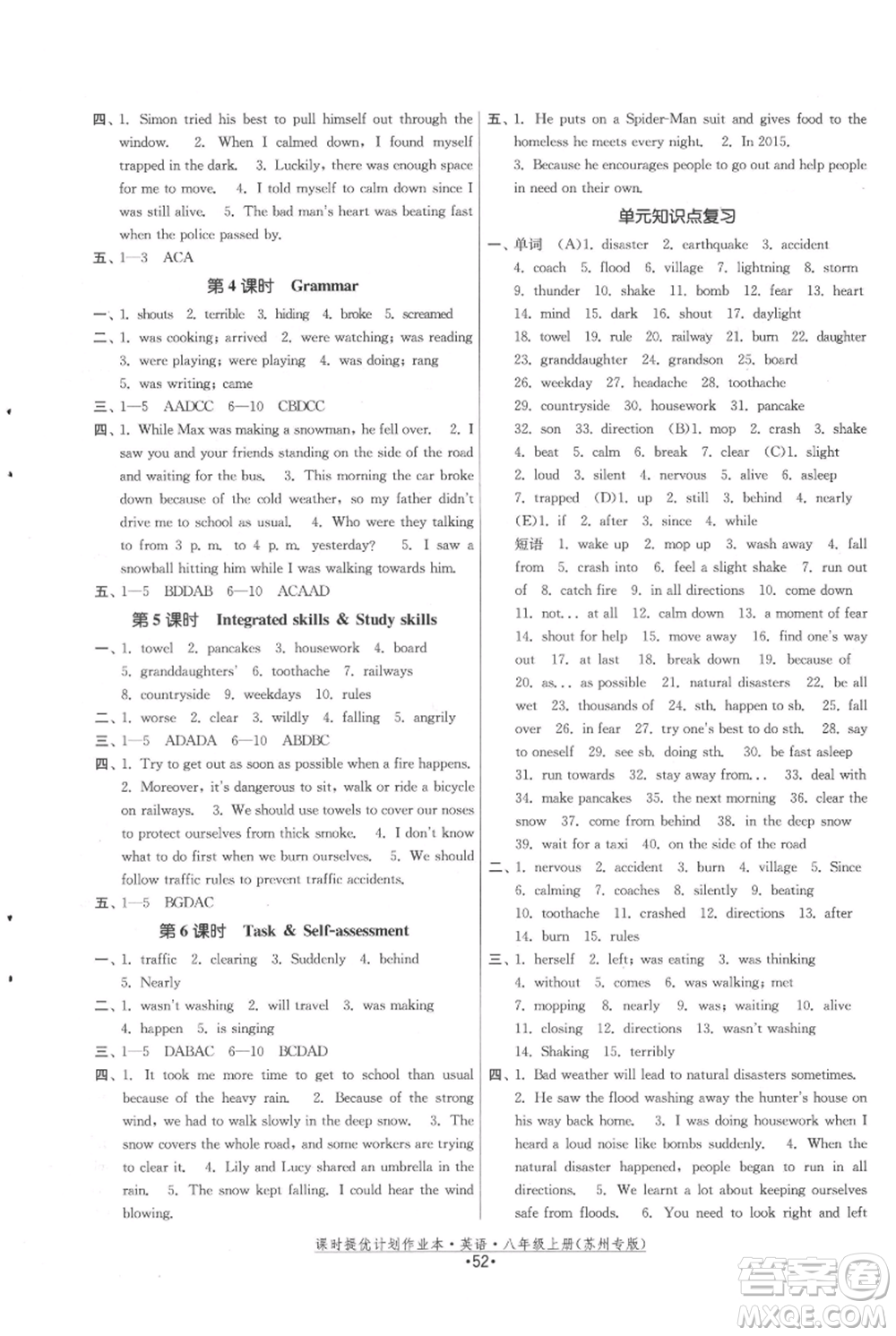 福建人民出版社2021課時提優(yōu)計劃作業(yè)本八年級上冊英語譯林版蘇州專版參考答案