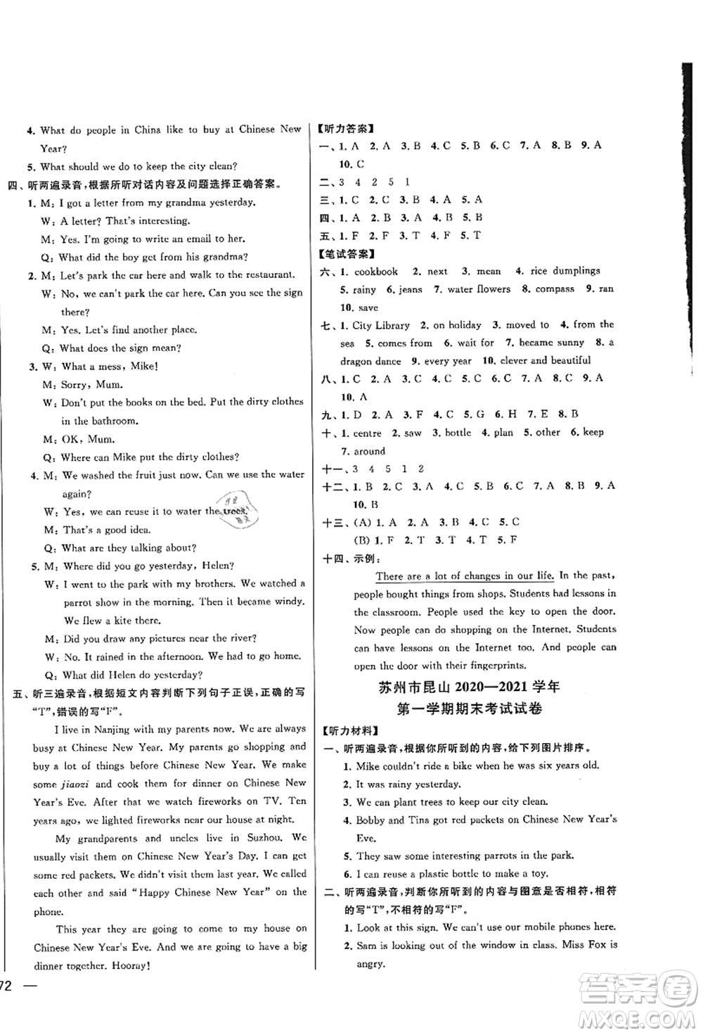 云南美術(shù)出版社2021同步跟蹤全程檢測及各地期末試卷精選六年級英語上冊譯林版答案