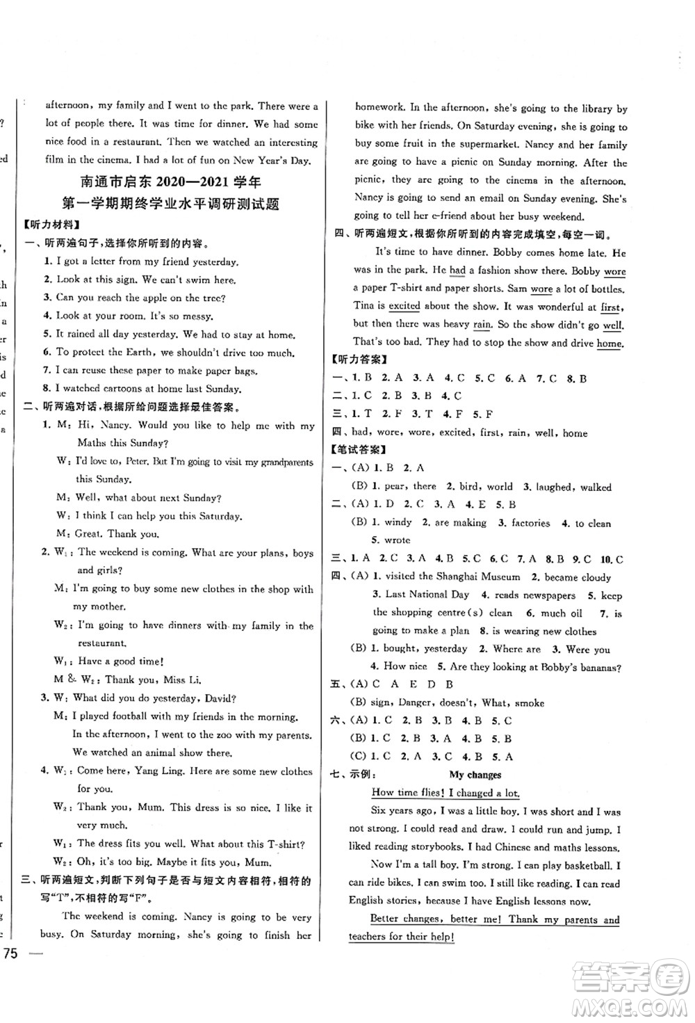 云南美術(shù)出版社2021同步跟蹤全程檢測及各地期末試卷精選六年級英語上冊譯林版答案