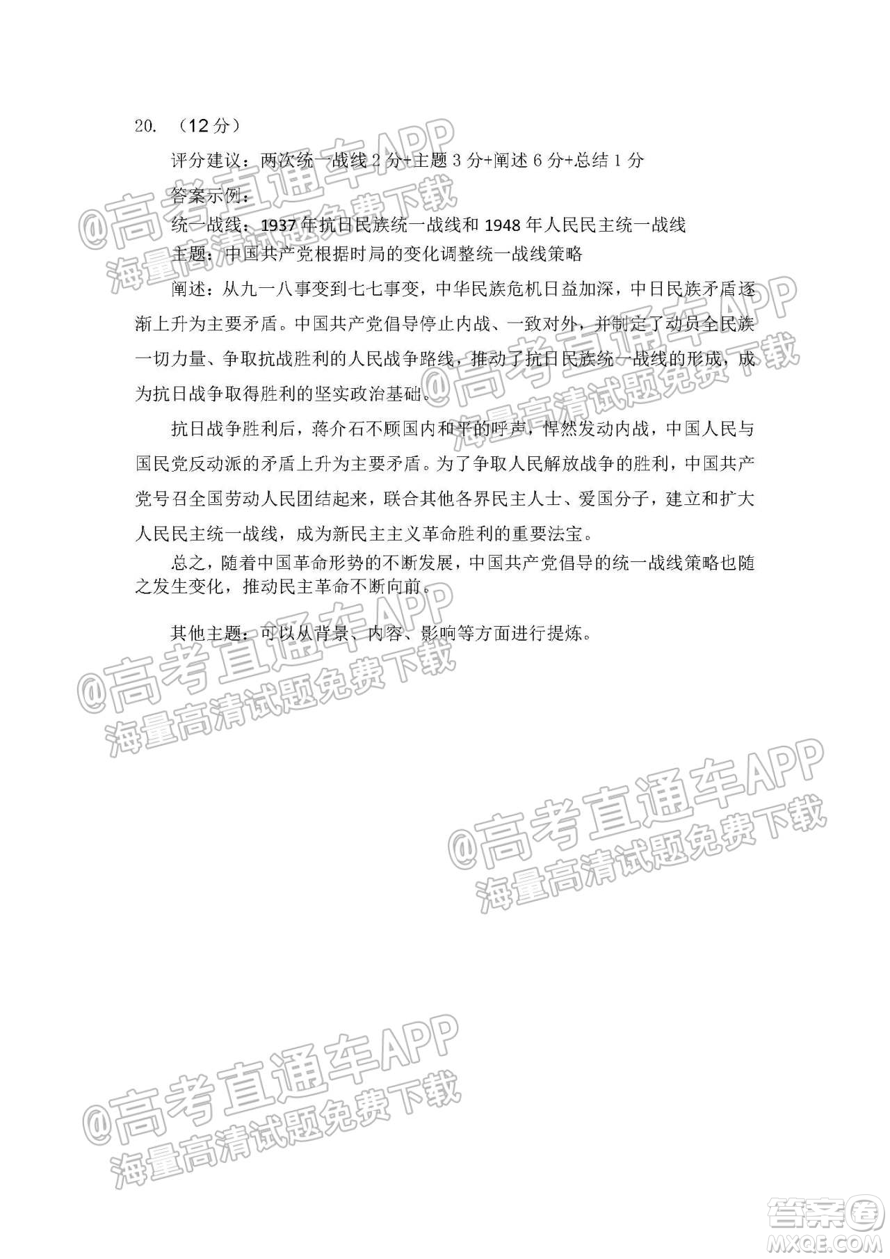 2021-2022學年度武漢市部分學校高三起點質(zhì)量檢測歷史試卷及答案