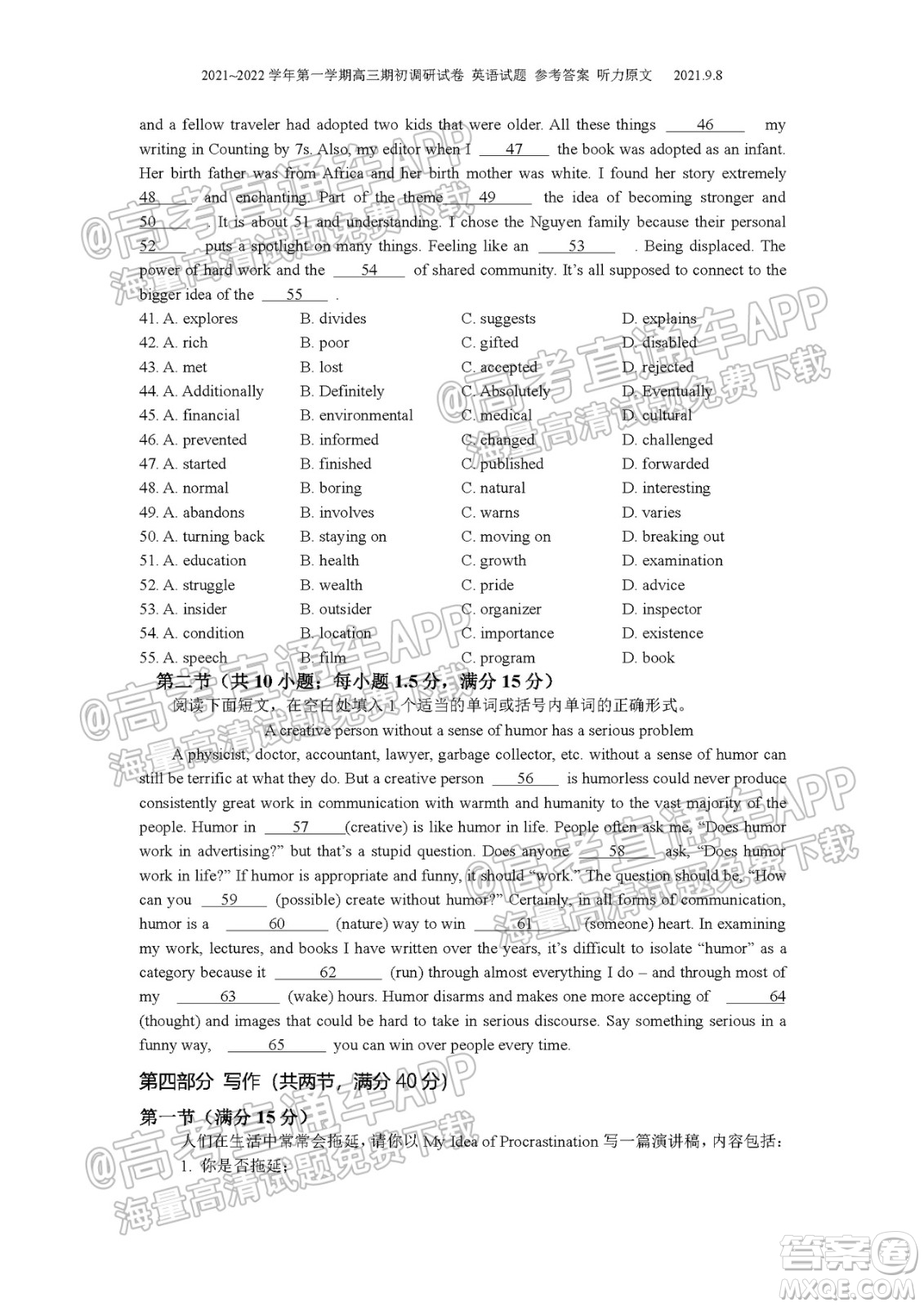 2021-2022學(xué)年度第一學(xué)期蘇州高三期初調(diào)研試卷英語(yǔ)試題及答案