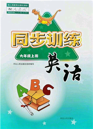 河北人民出版社2021同步訓(xùn)練六年級(jí)英語(yǔ)上冊(cè)人教版答案