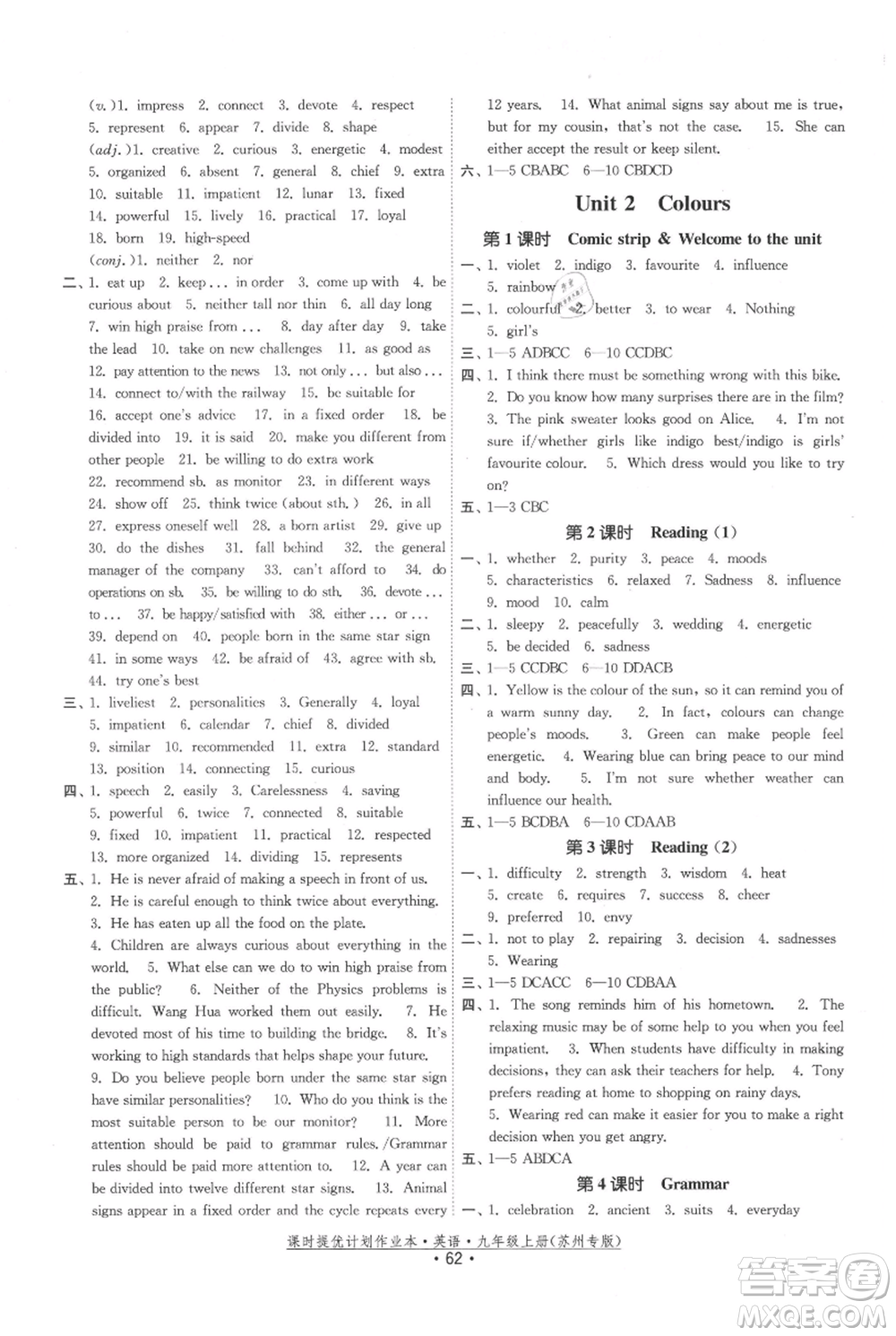 福建人民出版社2021課時(shí)提優(yōu)計(jì)劃作業(yè)本九年級(jí)上冊(cè)英語(yǔ)譯林版蘇州專版參考答案