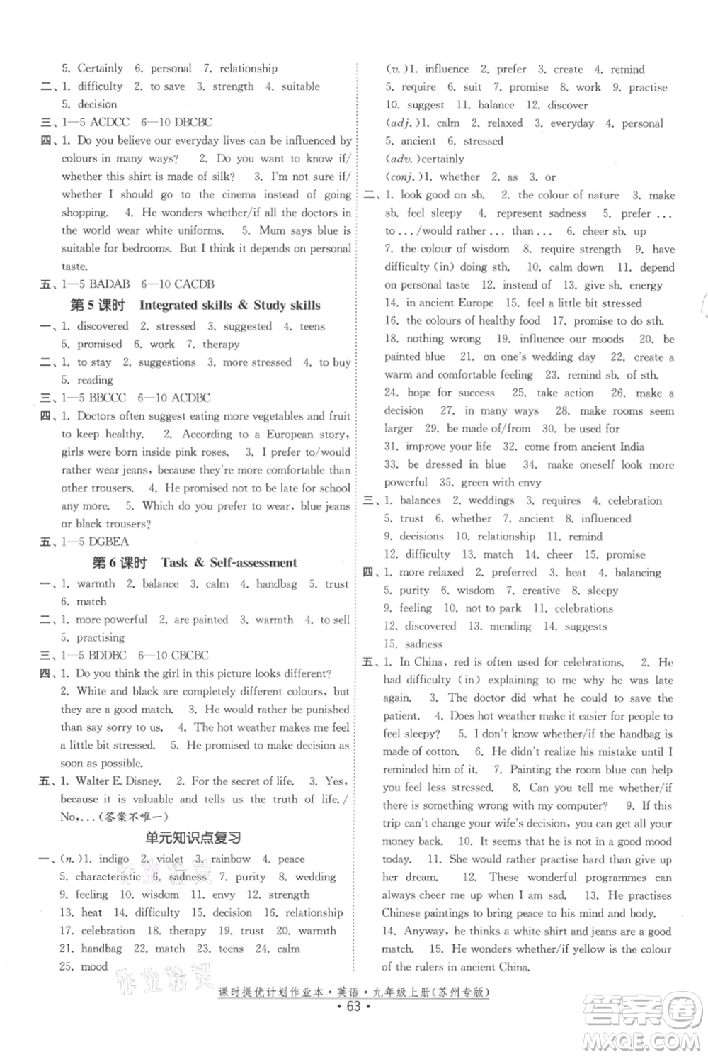 福建人民出版社2021課時(shí)提優(yōu)計(jì)劃作業(yè)本九年級(jí)上冊(cè)英語(yǔ)譯林版蘇州專版參考答案