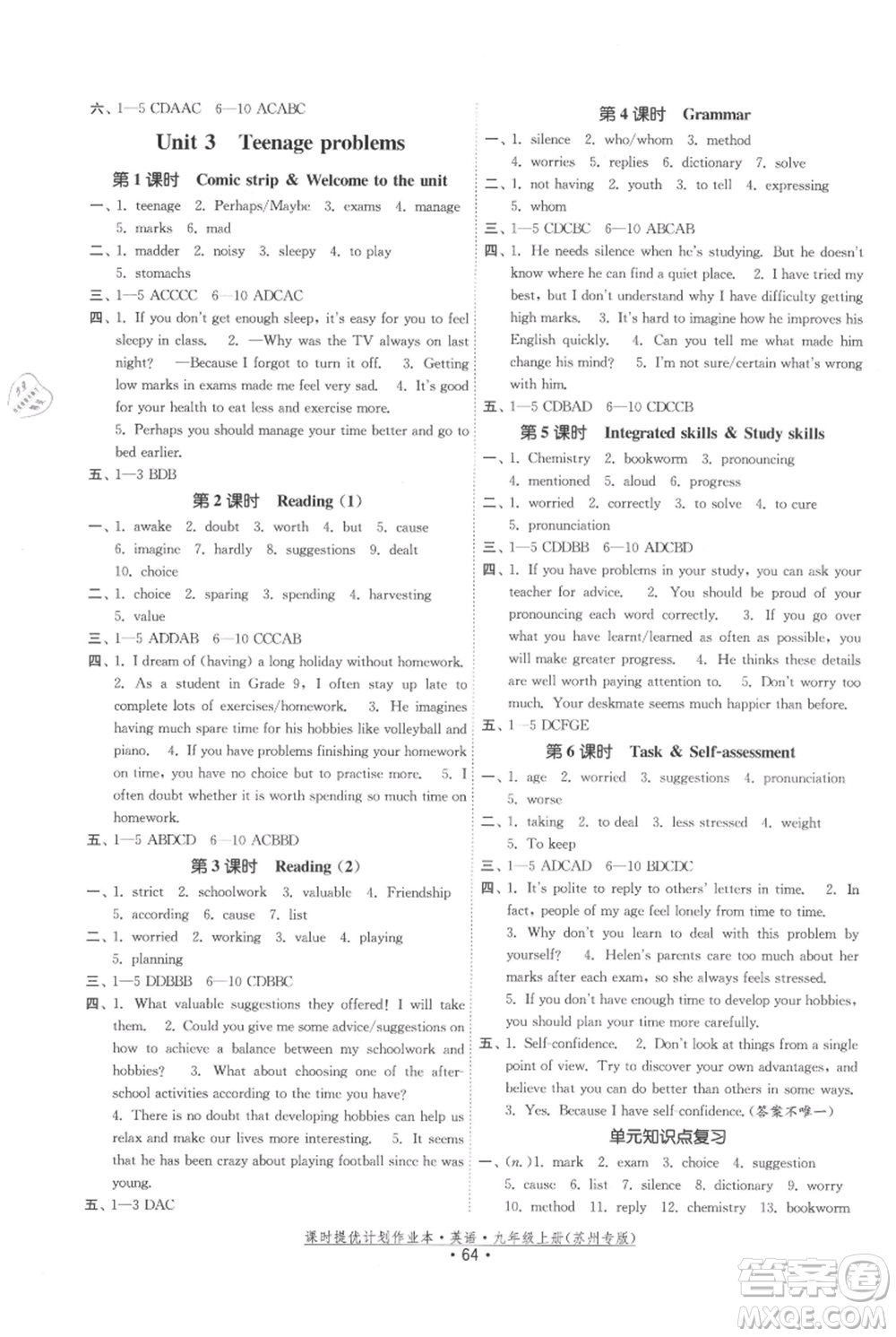 福建人民出版社2021課時(shí)提優(yōu)計(jì)劃作業(yè)本九年級(jí)上冊(cè)英語(yǔ)譯林版蘇州專版參考答案