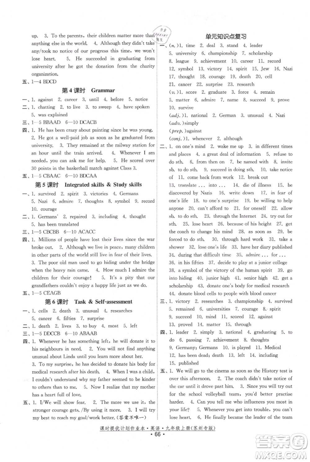 福建人民出版社2021課時(shí)提優(yōu)計(jì)劃作業(yè)本九年級(jí)上冊(cè)英語(yǔ)譯林版蘇州專版參考答案