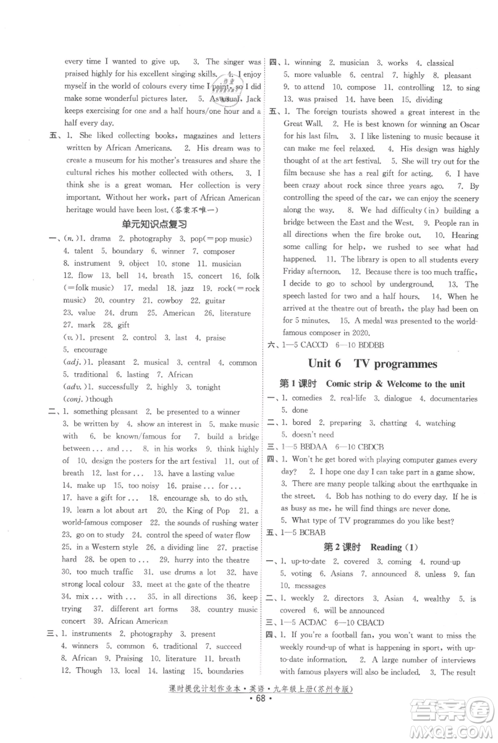 福建人民出版社2021課時(shí)提優(yōu)計(jì)劃作業(yè)本九年級(jí)上冊(cè)英語(yǔ)譯林版蘇州專版參考答案