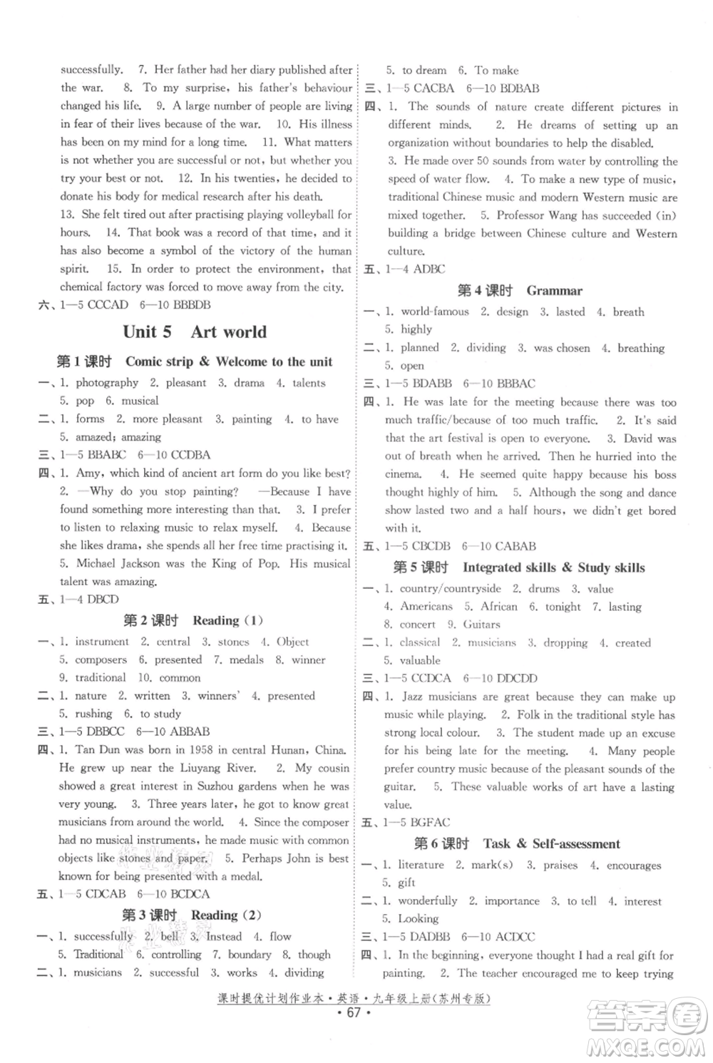 福建人民出版社2021課時(shí)提優(yōu)計(jì)劃作業(yè)本九年級(jí)上冊(cè)英語(yǔ)譯林版蘇州專版參考答案