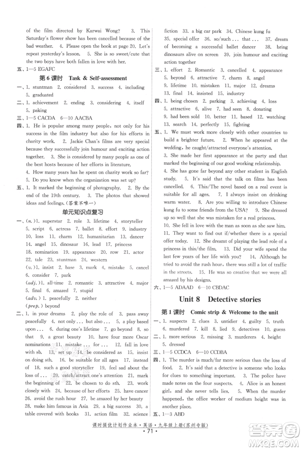 福建人民出版社2021課時(shí)提優(yōu)計(jì)劃作業(yè)本九年級(jí)上冊(cè)英語(yǔ)譯林版蘇州專版參考答案