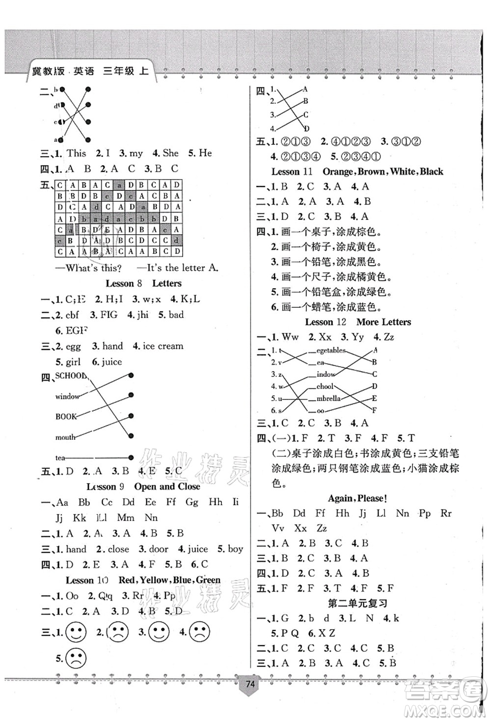 新疆文化出版社2021課堂小練三年級(jí)英語上冊(cè)JJ冀教版答案