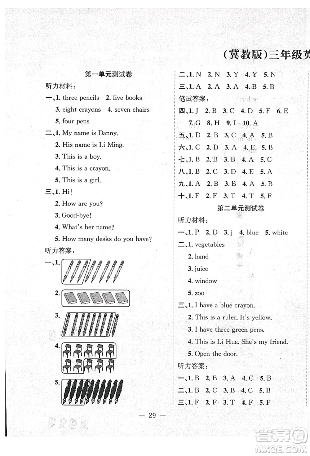 新疆文化出版社2021課堂小練三年級(jí)英語上冊(cè)JJ冀教版答案