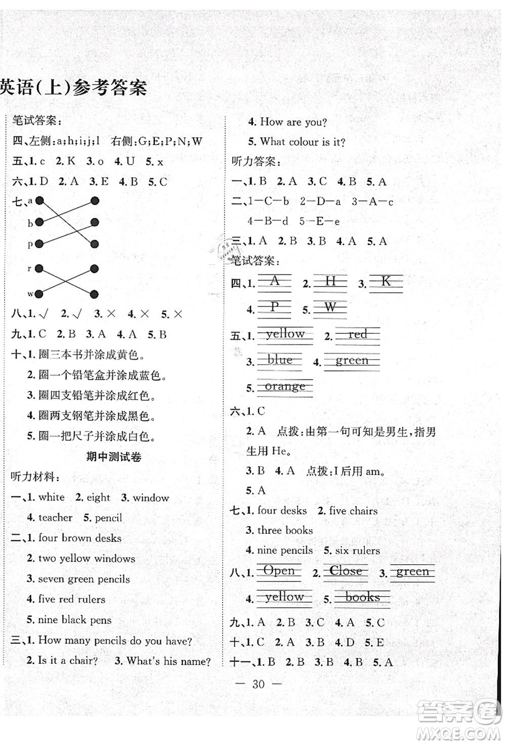 新疆文化出版社2021課堂小練三年級(jí)英語上冊(cè)JJ冀教版答案