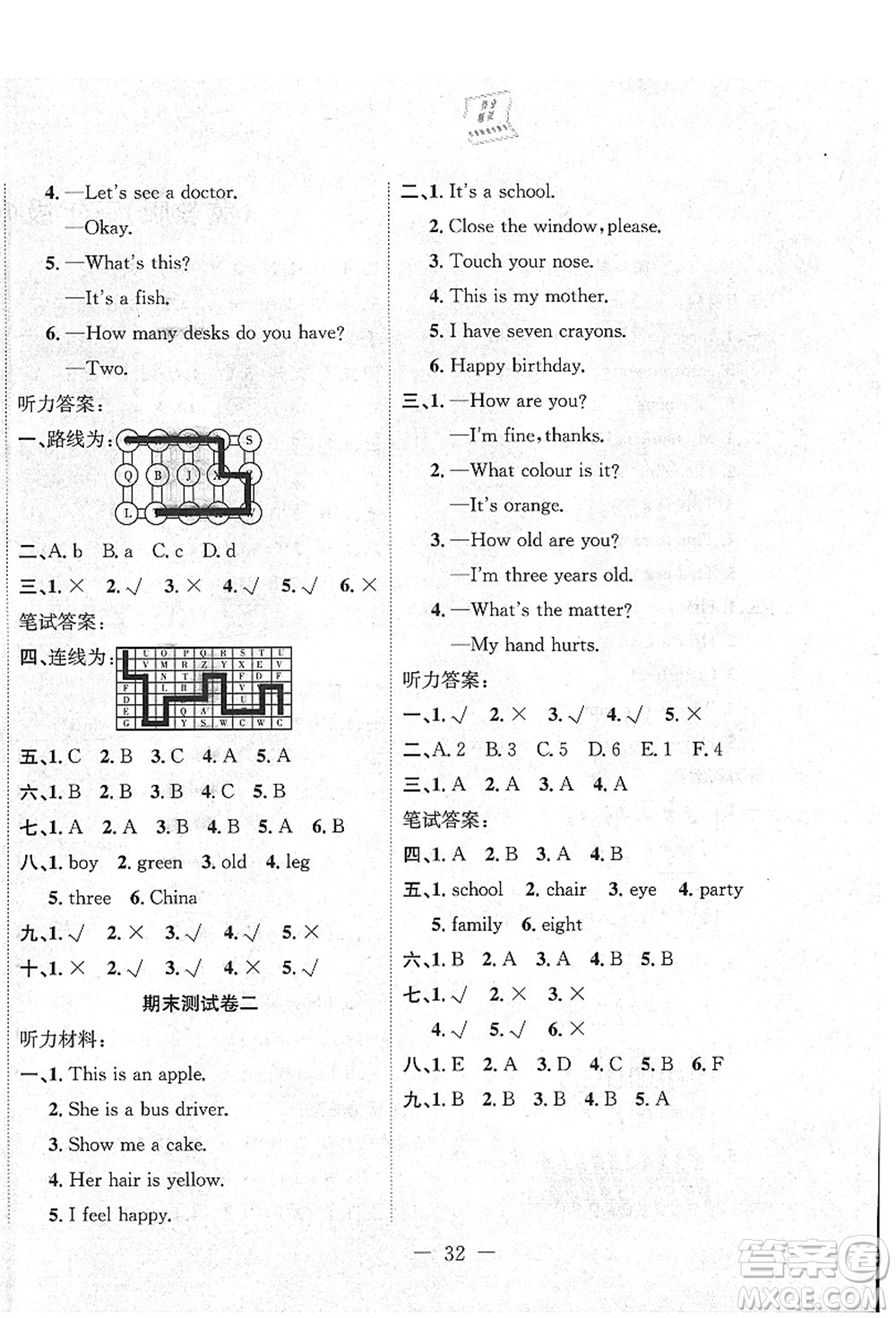 新疆文化出版社2021課堂小練三年級(jí)英語上冊(cè)JJ冀教版答案