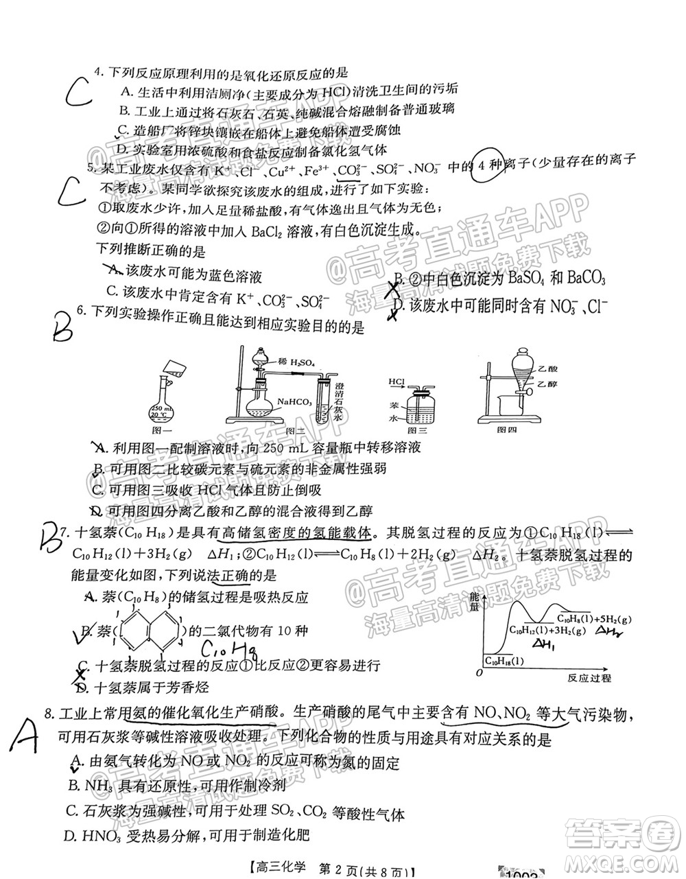 2022屆金太陽百萬聯(lián)考1003高三化學試題及答案