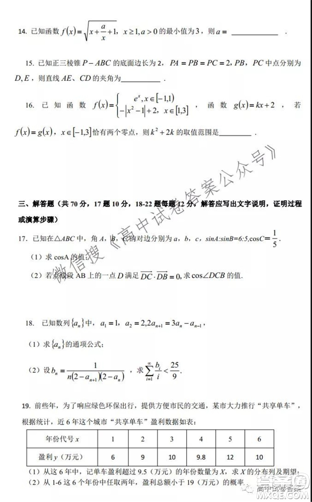 2021年9月廣西高三開(kāi)學(xué)聯(lián)考理科數(shù)學(xué)試卷及答案