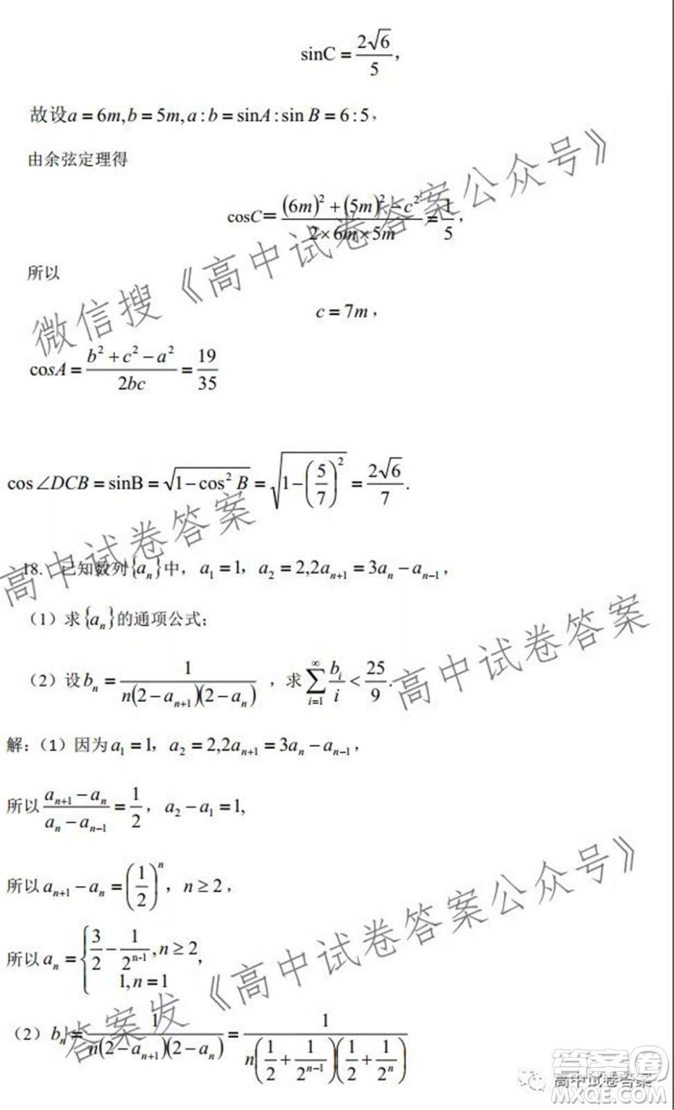 2021年9月廣西高三開(kāi)學(xué)聯(lián)考理科數(shù)學(xué)試卷及答案