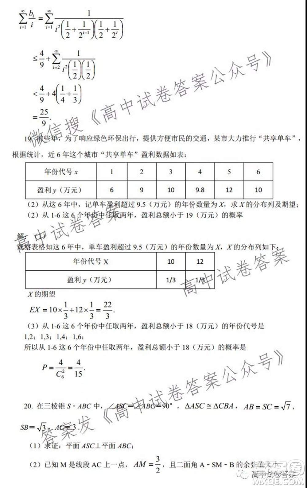 2021年9月廣西高三開(kāi)學(xué)聯(lián)考理科數(shù)學(xué)試卷及答案