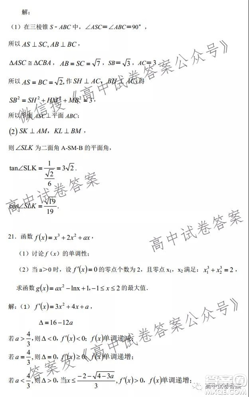 2021年9月廣西高三開(kāi)學(xué)聯(lián)考理科數(shù)學(xué)試卷及答案