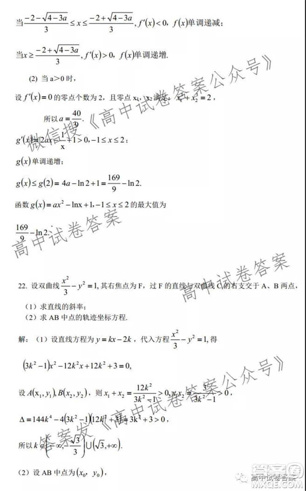 2021年9月廣西高三開(kāi)學(xué)聯(lián)考理科數(shù)學(xué)試卷及答案