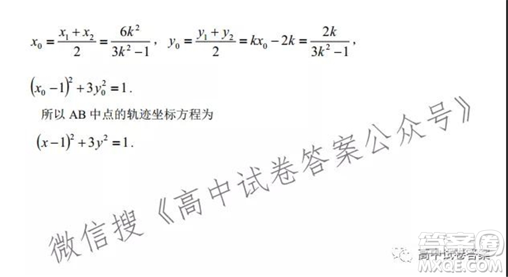 2021年9月廣西高三開(kāi)學(xué)聯(lián)考理科數(shù)學(xué)試卷及答案