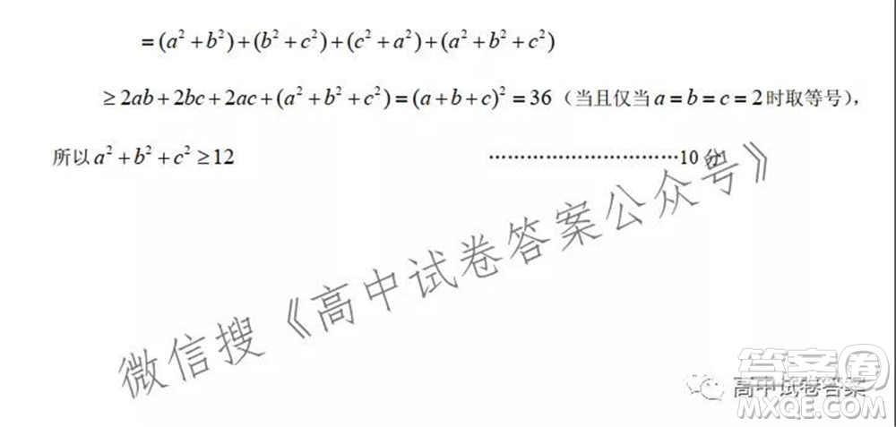 運城市2021年高三年級摸底調(diào)研測試文科數(shù)學(xué)答案