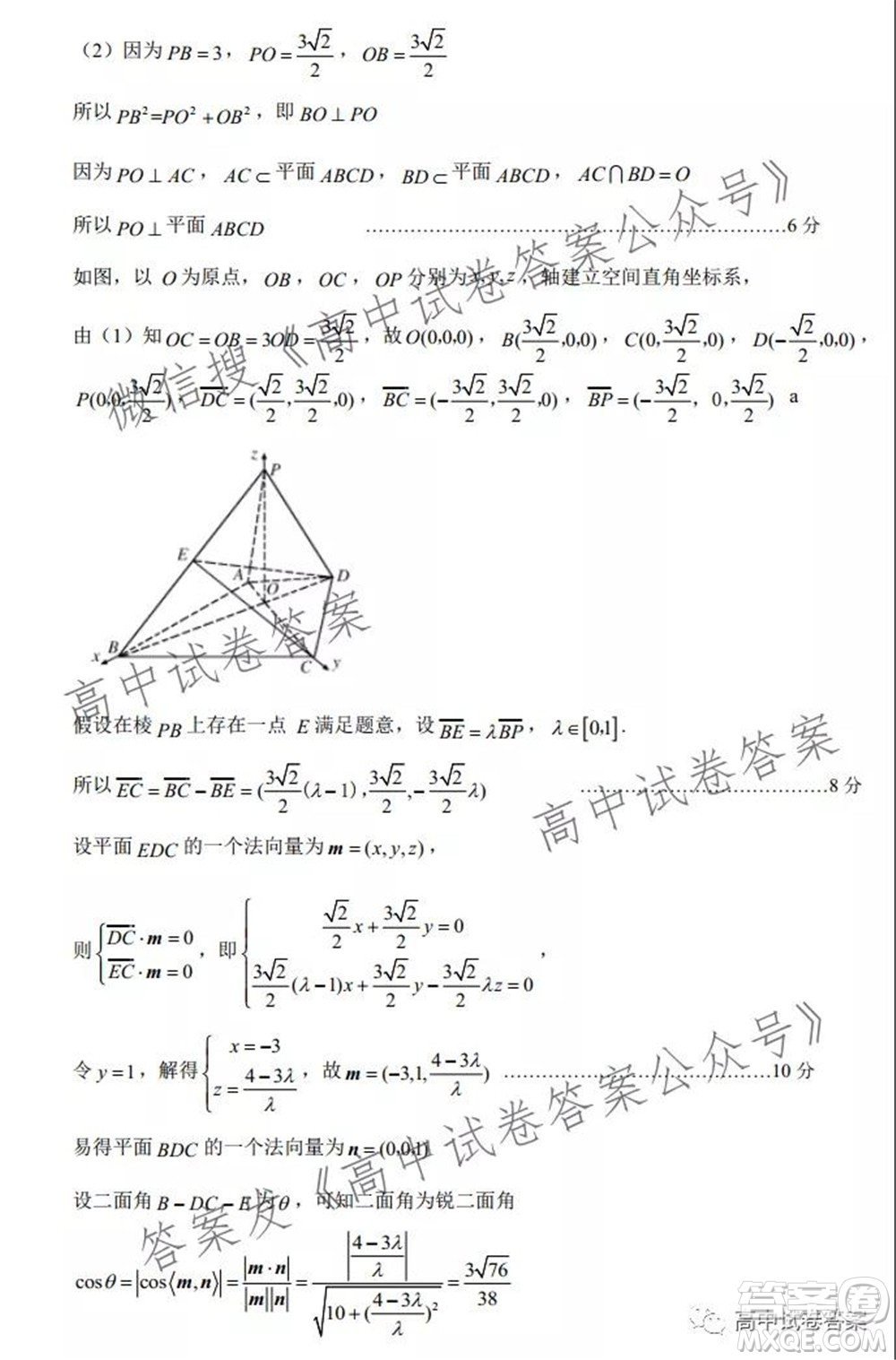 運(yùn)城市2021年高三年級(jí)摸底調(diào)研測(cè)試?yán)砜茢?shù)學(xué)試卷及答案