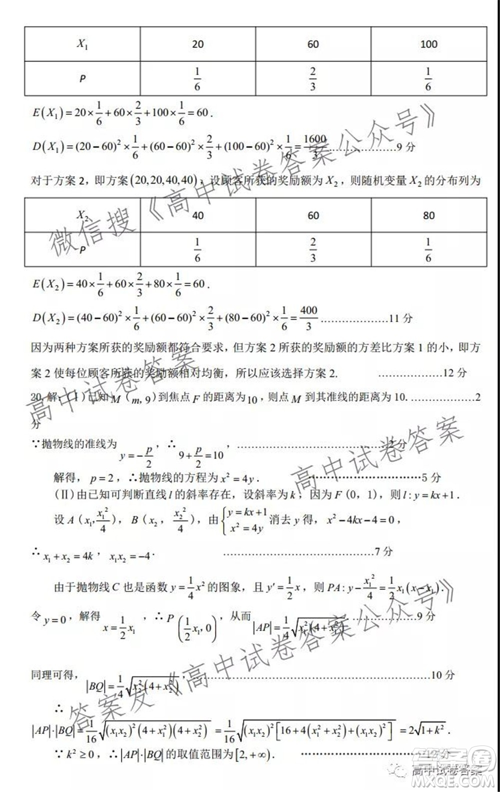 運(yùn)城市2021年高三年級(jí)摸底調(diào)研測(cè)試?yán)砜茢?shù)學(xué)試卷及答案