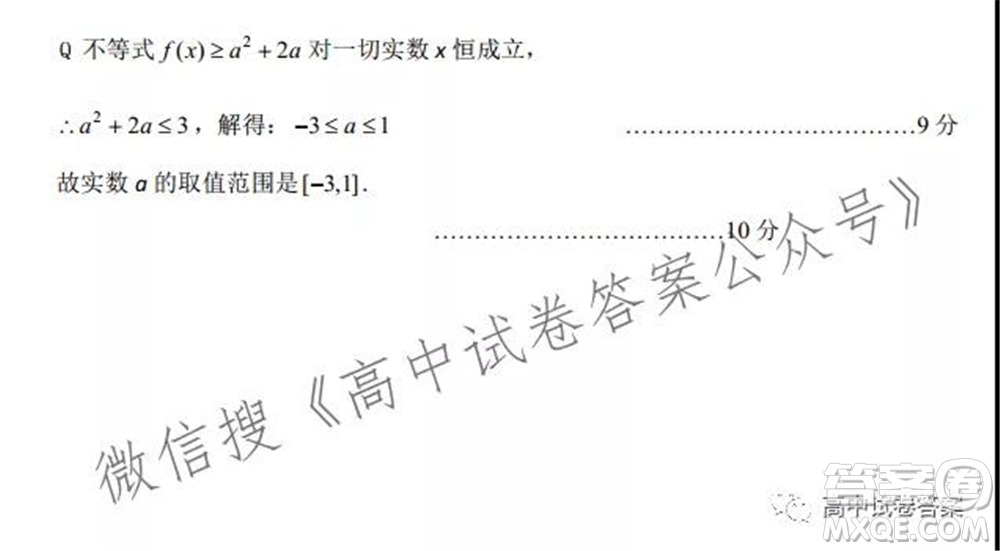 運(yùn)城市2021年高三年級(jí)摸底調(diào)研測(cè)試?yán)砜茢?shù)學(xué)試卷及答案