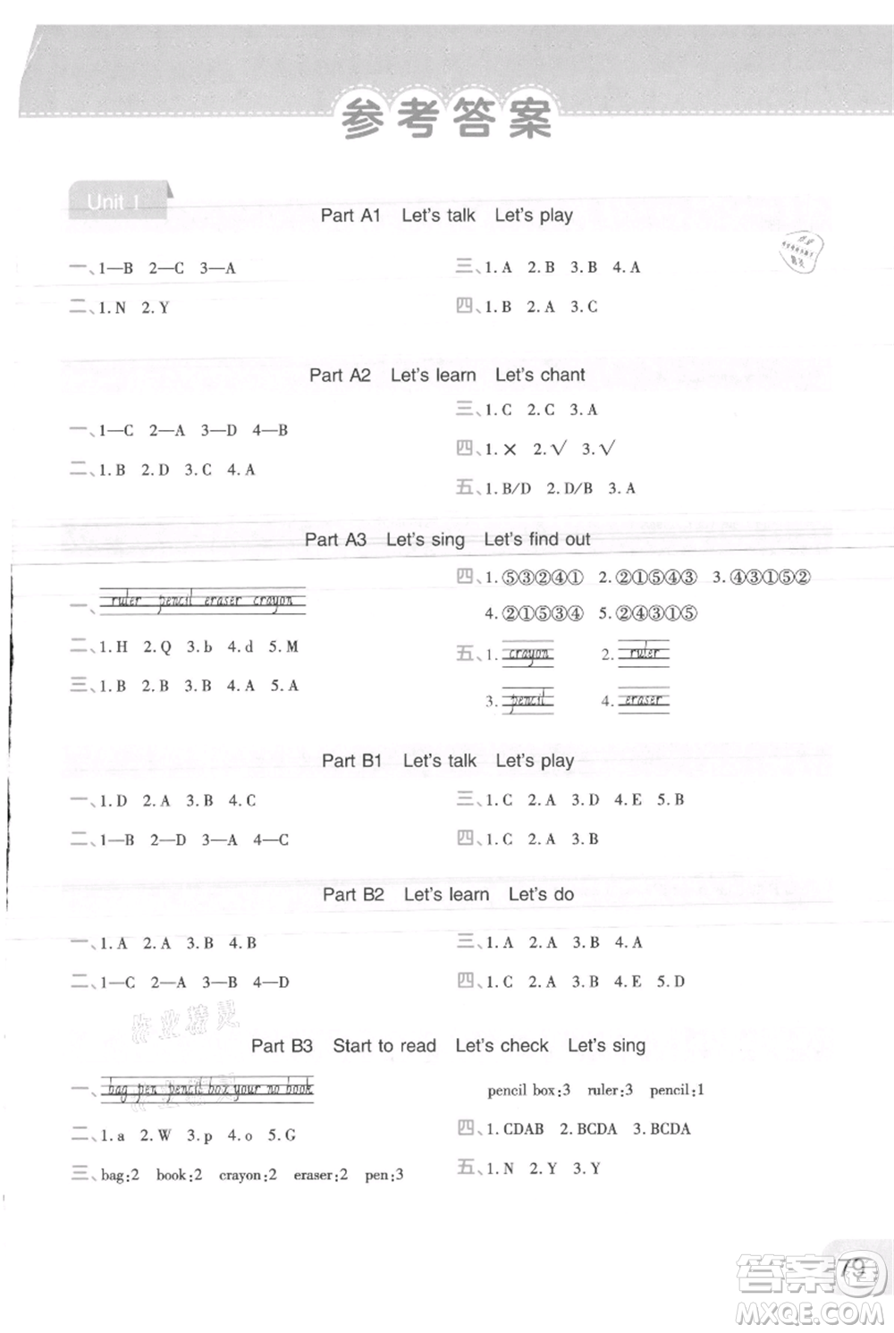 陜西師范大學(xué)出版總社有限公司2021黃岡同步練一日一練三年級(jí)起點(diǎn)三年級(jí)上冊(cè)英語(yǔ)人教版參考答案