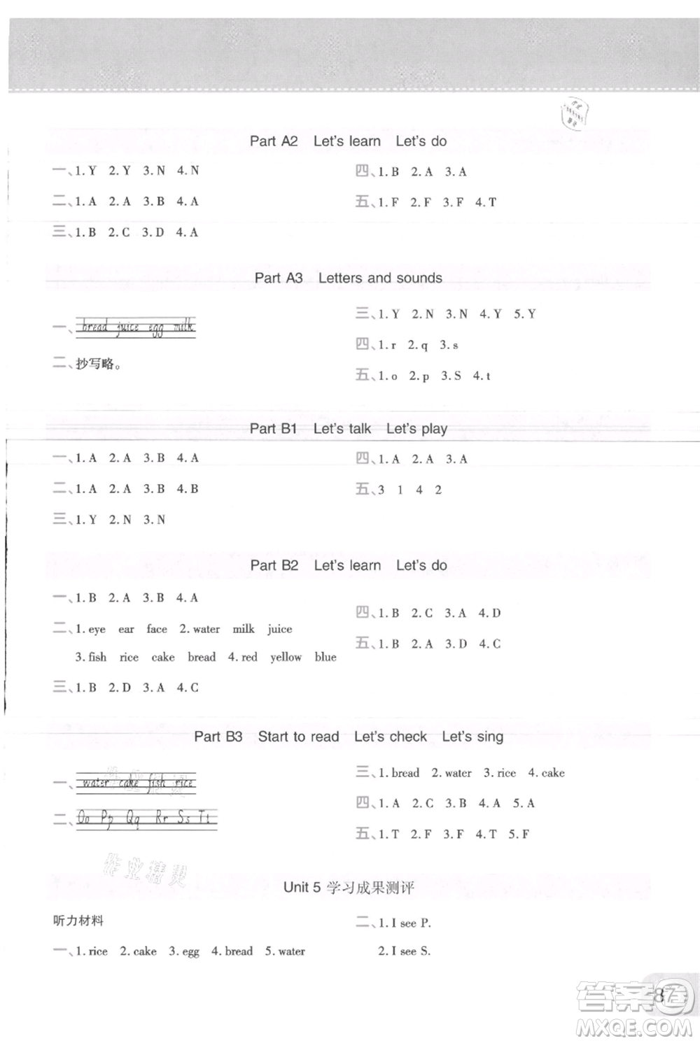 陜西師范大學(xué)出版總社有限公司2021黃岡同步練一日一練三年級(jí)起點(diǎn)三年級(jí)上冊(cè)英語(yǔ)人教版參考答案