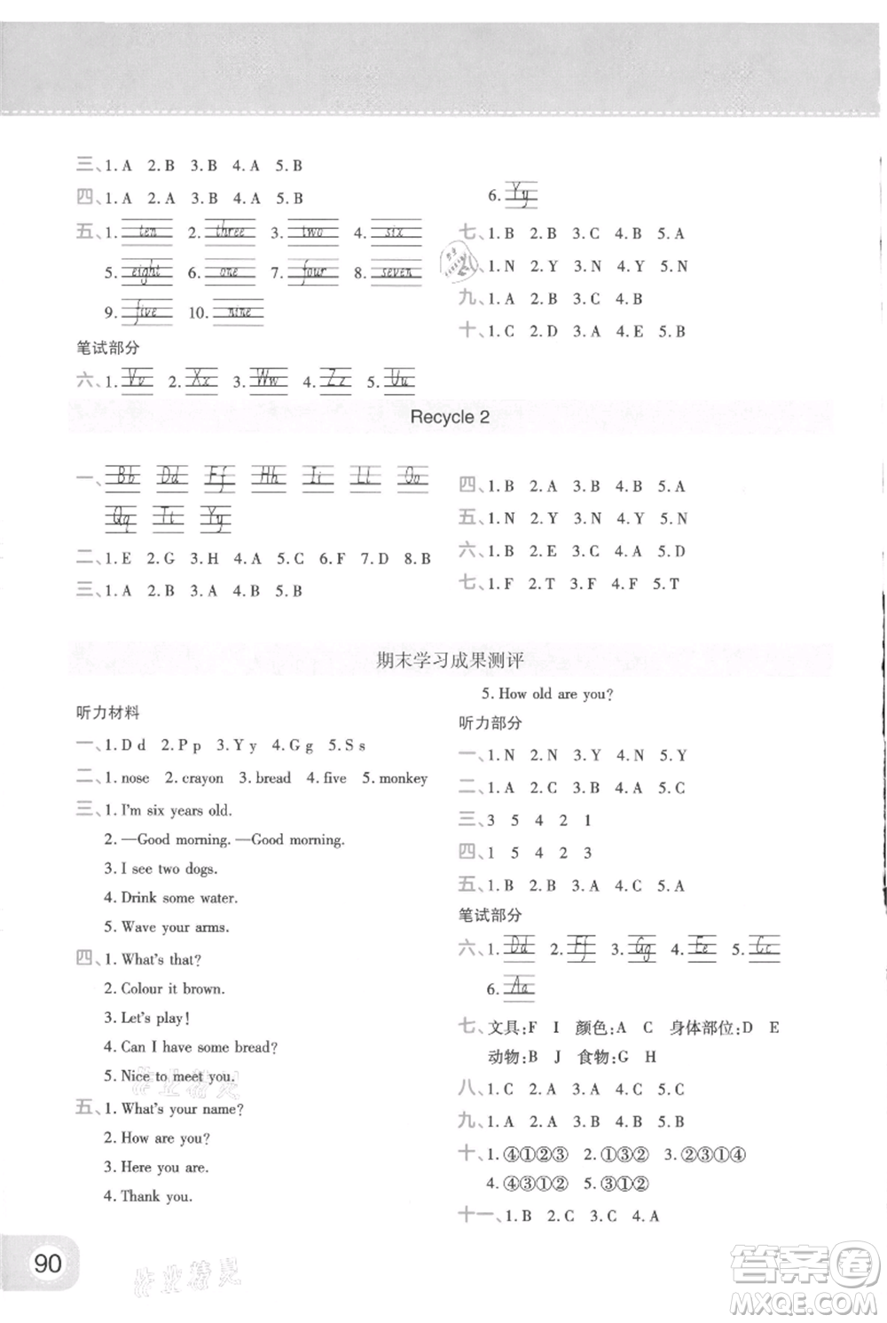 陜西師范大學(xué)出版總社有限公司2021黃岡同步練一日一練三年級(jí)起點(diǎn)三年級(jí)上冊(cè)英語(yǔ)人教版參考答案