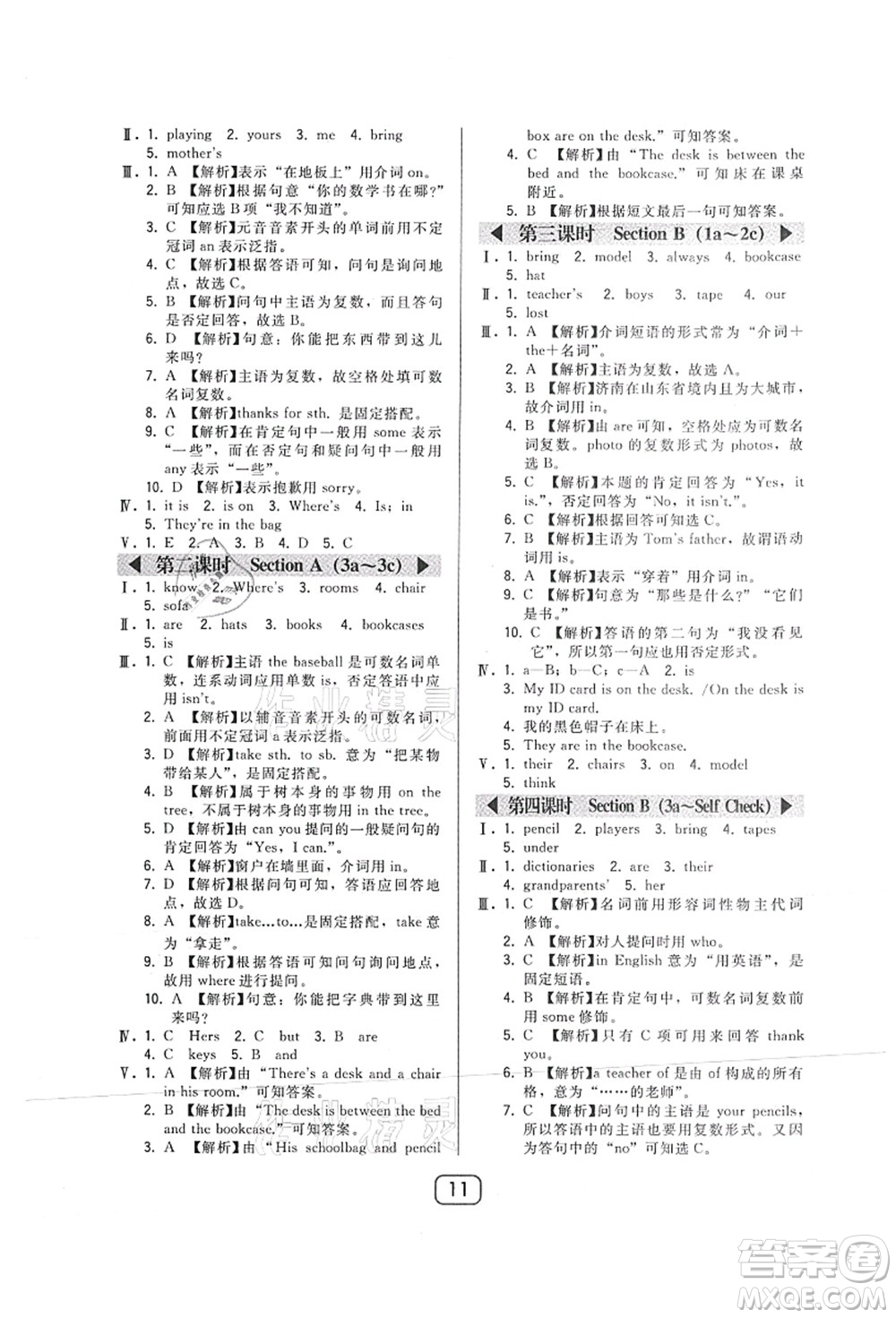 東北師范大學(xué)出版社2021北大綠卡課時(shí)同步講練七年級(jí)英語上冊(cè)人教版答案