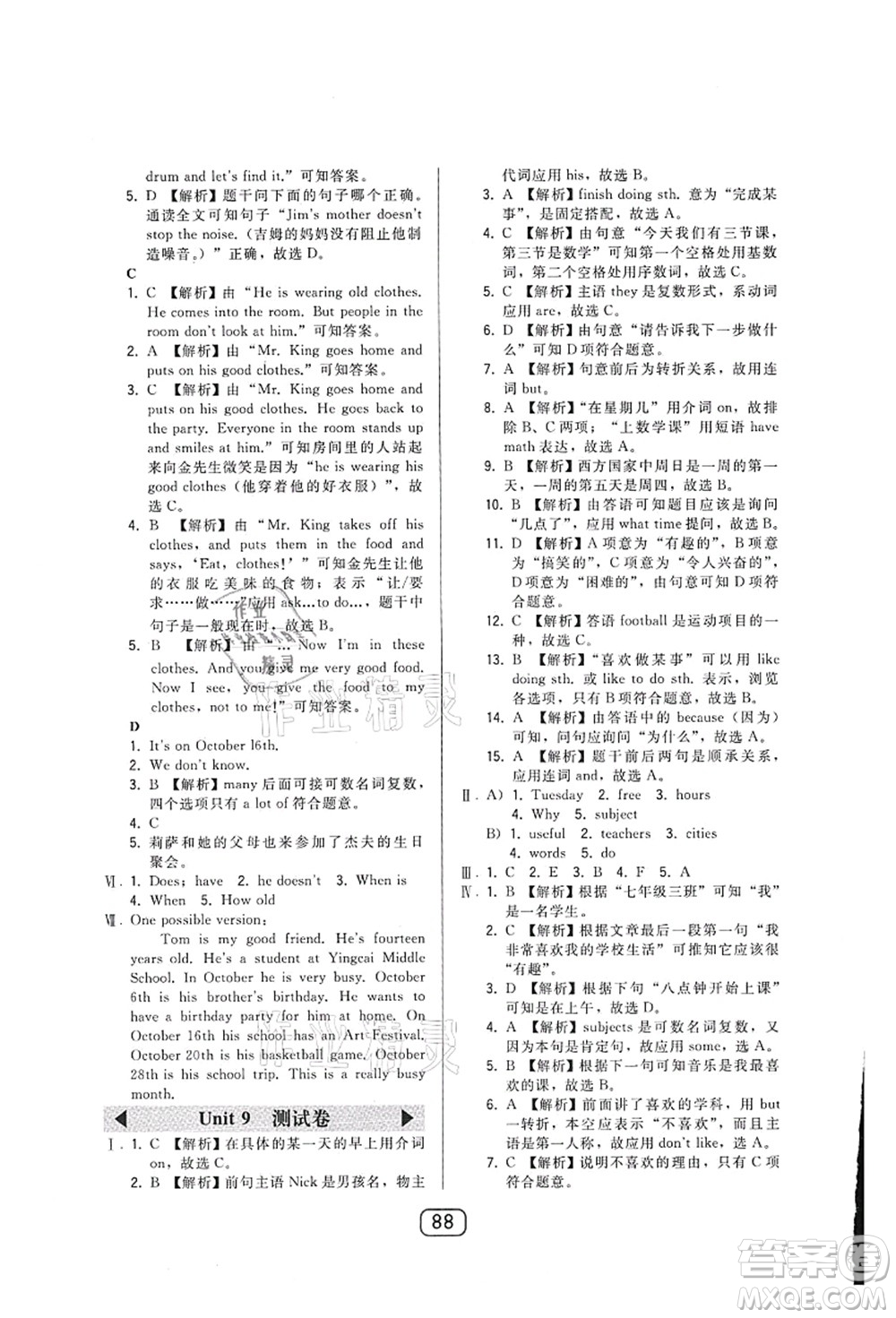 東北師范大學(xué)出版社2021北大綠卡課時(shí)同步講練七年級(jí)英語上冊(cè)人教版答案