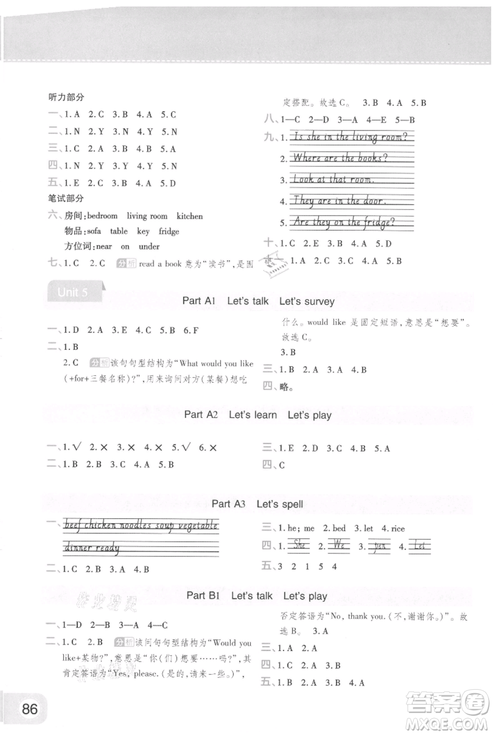 陜西師范大學出版總社有限公司2021黃岡同步練一日一練三年級起點四年級上冊英語人教版參考答案