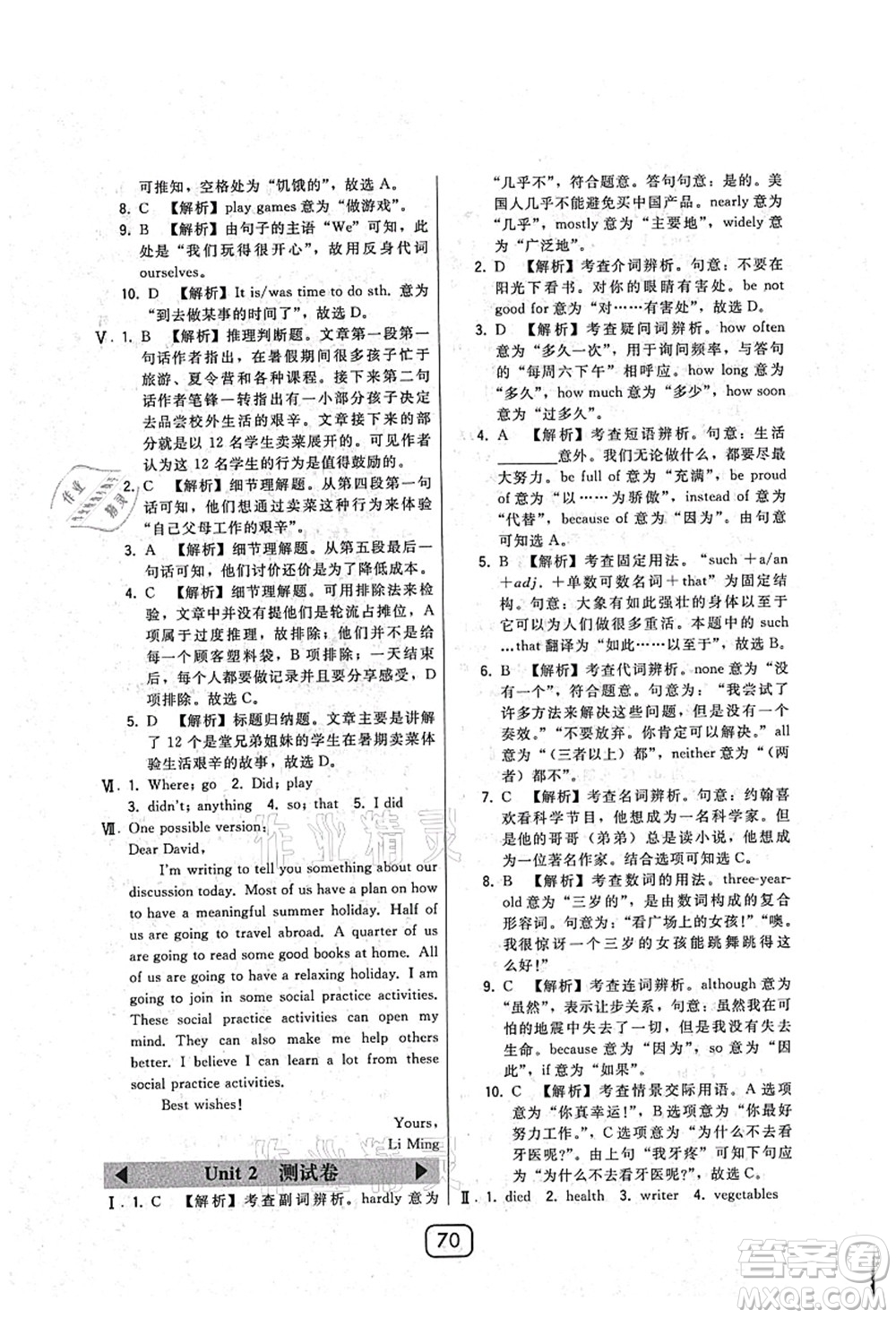 東北師范大學(xué)出版社2021北大綠卡課時(shí)同步講練八年級(jí)英語上冊(cè)人教版答案