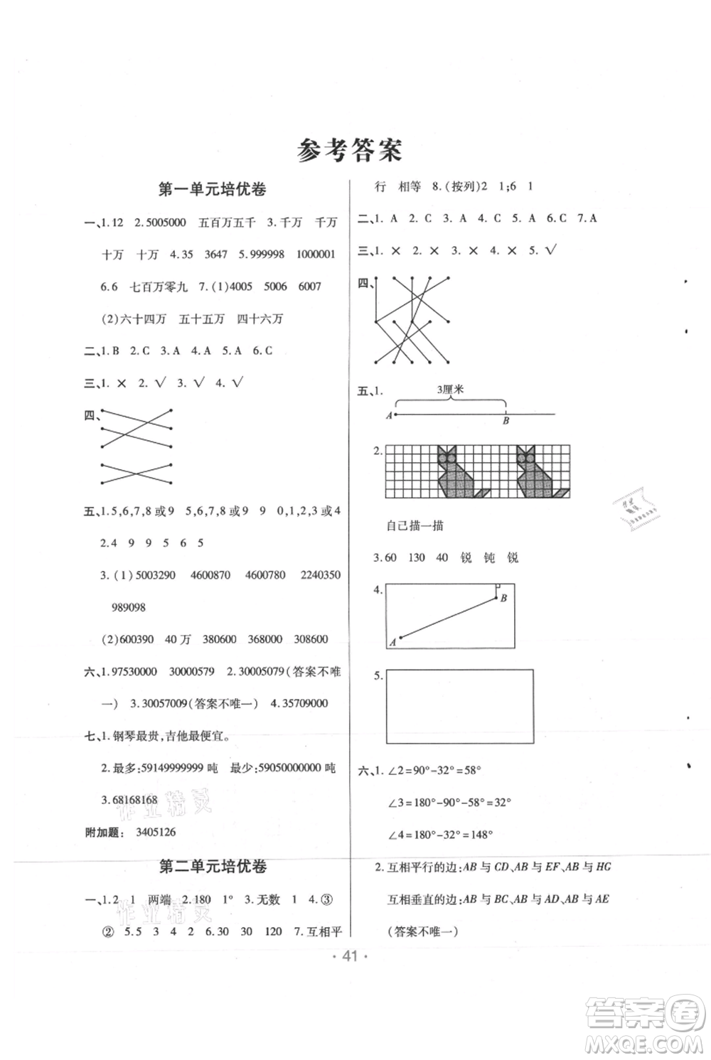 陜西師范大學(xué)出版總社有限公司2021黃岡同步練一日一練四年級(jí)上冊(cè)數(shù)學(xué)北師大版參考答案