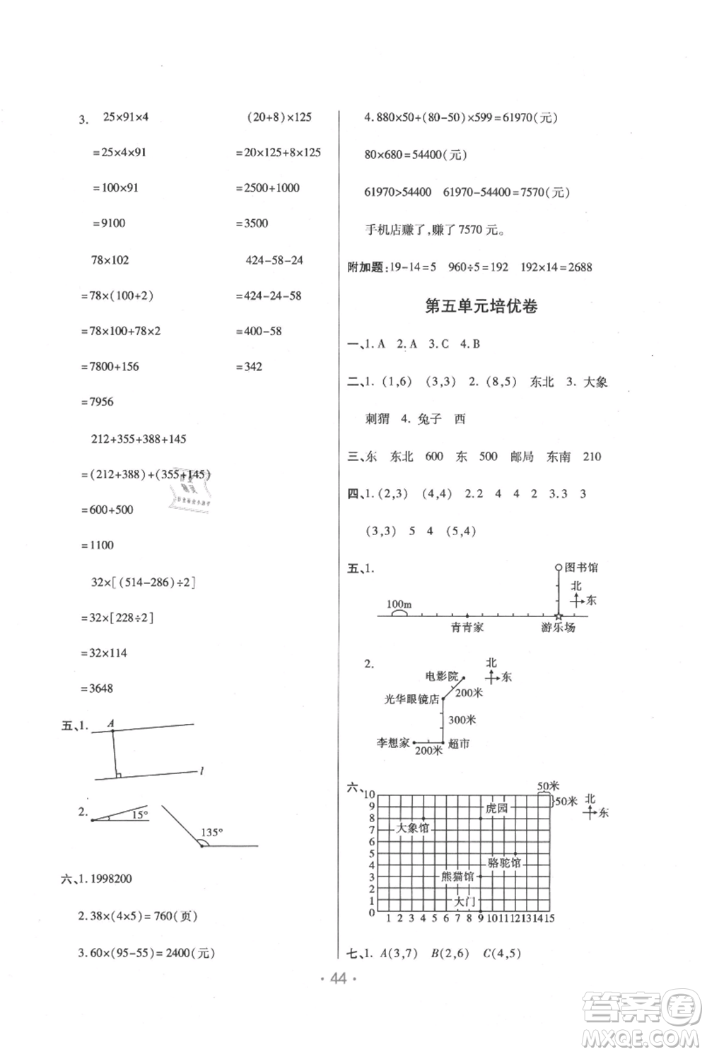 陜西師范大學(xué)出版總社有限公司2021黃岡同步練一日一練四年級(jí)上冊(cè)數(shù)學(xué)北師大版參考答案