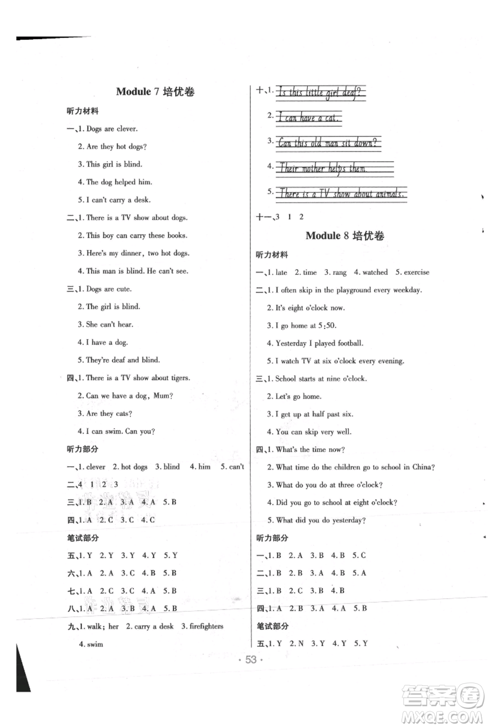 陜西師范大學出版總社有限公司2021黃岡同步練一日一練三年級起點五年級上冊英語外研版參考答案