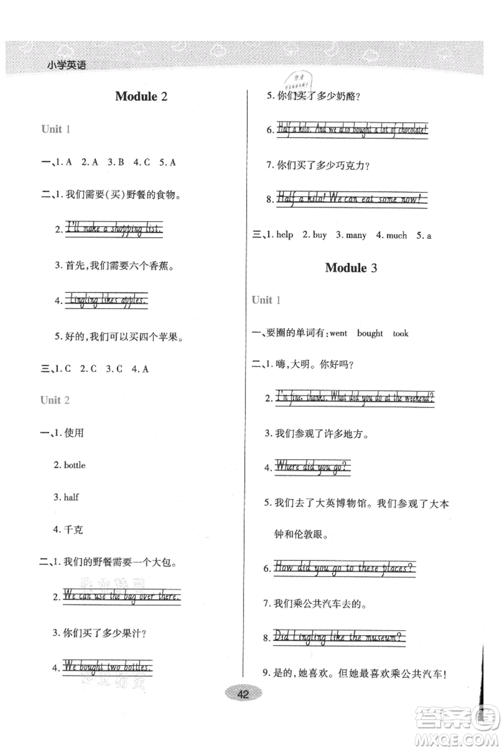 陜西師范大學出版總社有限公司2021黃岡同步練一日一練三年級起點五年級上冊英語外研版參考答案