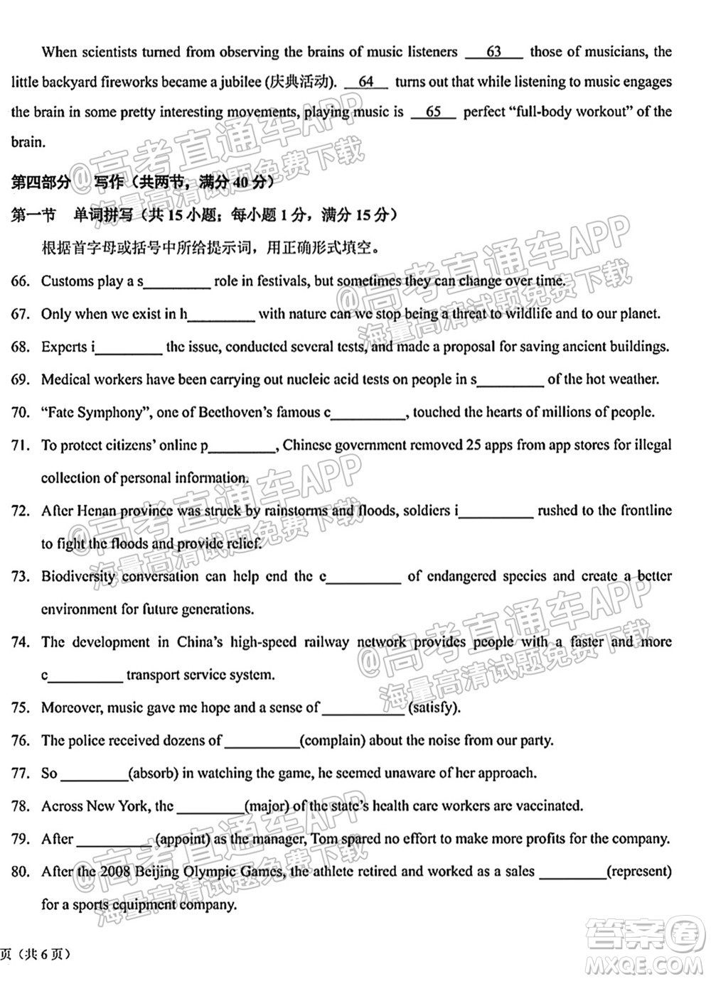 2021年西南大學(xué)附屬中學(xué)高二入學(xué)考試英語(yǔ)試題及答案