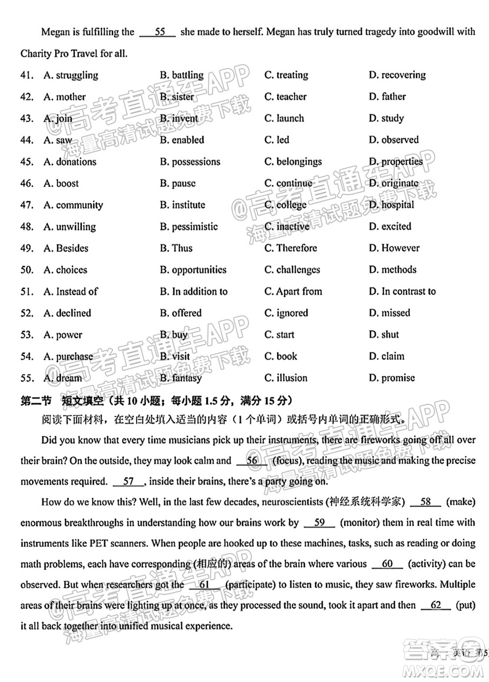 2021年西南大學(xué)附屬中學(xué)高二入學(xué)考試英語(yǔ)試題及答案