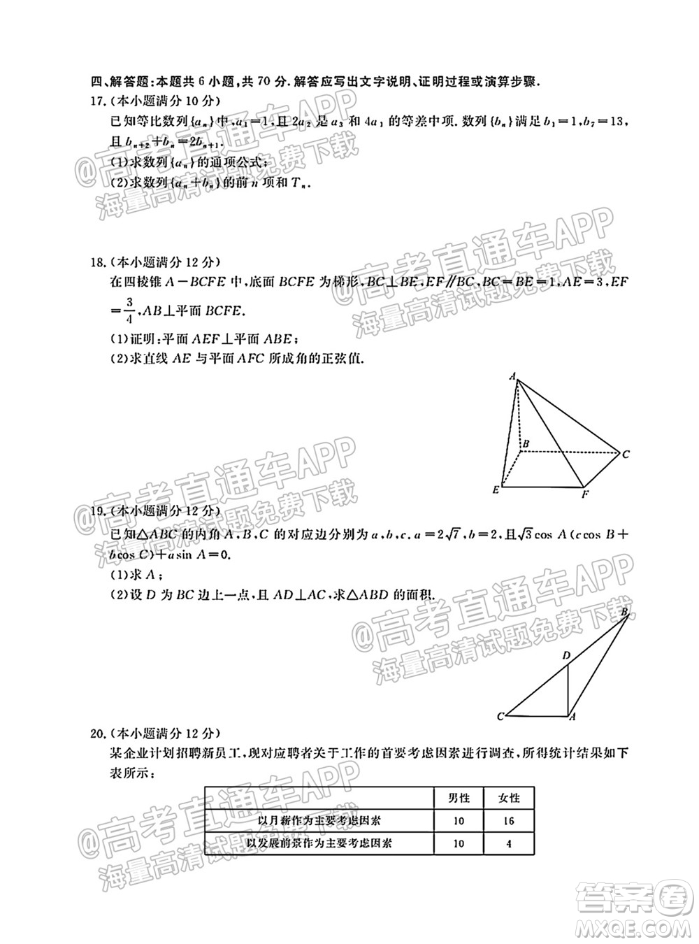 河北省省級聯(lián)測2021-2022第一次考試高三數(shù)學試題及答案