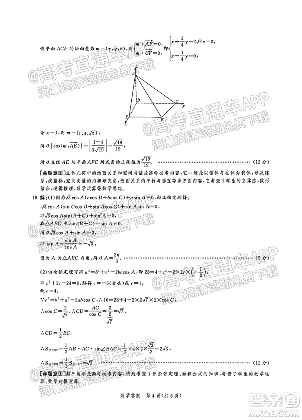 河北省省級聯(lián)測2021-2022第一次考試高三數(shù)學試題及答案