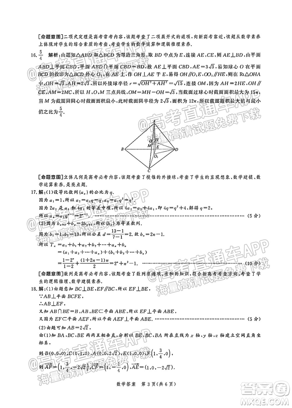 河北省省級聯(lián)測2021-2022第一次考試高三數(shù)學試題及答案