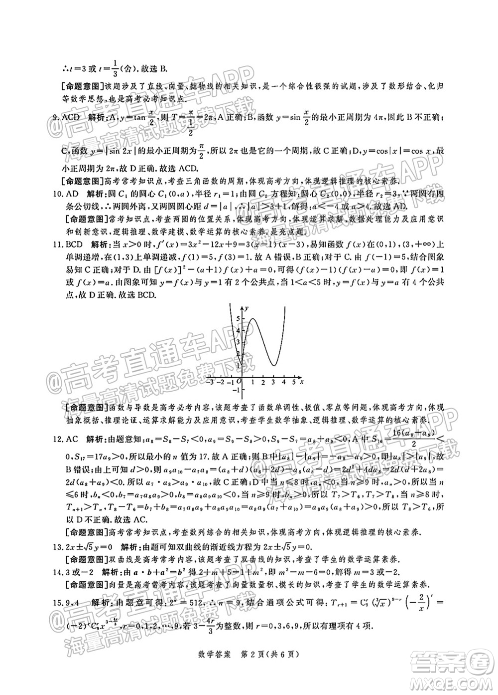 河北省省級聯(lián)測2021-2022第一次考試高三數(shù)學試題及答案