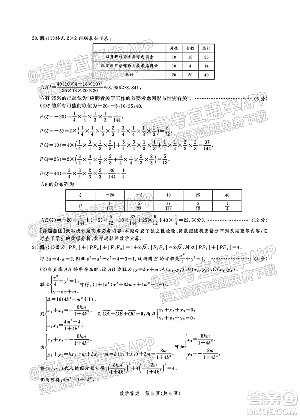 河北省省級聯(lián)測2021-2022第一次考試高三數(shù)學試題及答案